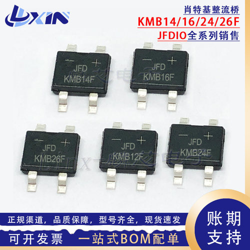 JFD肖特基整流桥 KMB14F/16F/18F/24F/26F/28F/110F/210F贴片桥堆