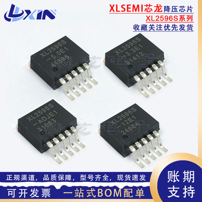 芯龙 XL2596S-3.3E1/5.0E1/12E1/ADJE1 贴片TO-263降压稳压芯片