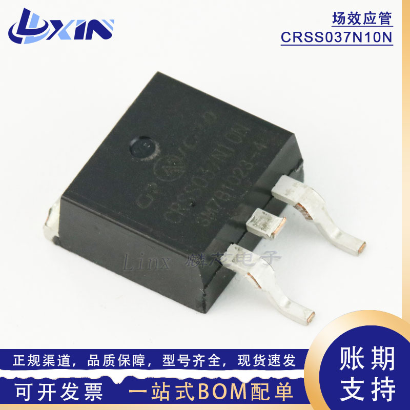 CRSS037N10N华润华晶微MOS场效应 TO-263锂电池保护N沟道100V120A