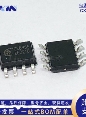 原装CX8855 车充快充IC 贴片SOP-8 5V 3.4A 恒流DC-DC降压转换器