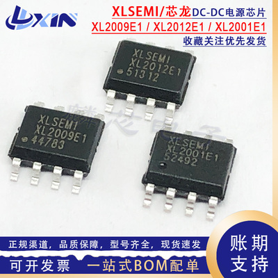 芯龙原装 XL2001E1 XL2009E1 XL2011E1 XL2012E1 SOP-8降压电源IC