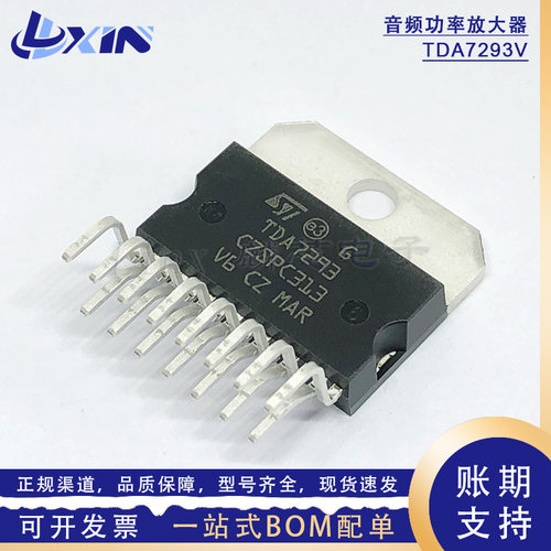 原装TDA7293V 音频功率放大器 ZIP-15 100W AB类单声道音频功放IC