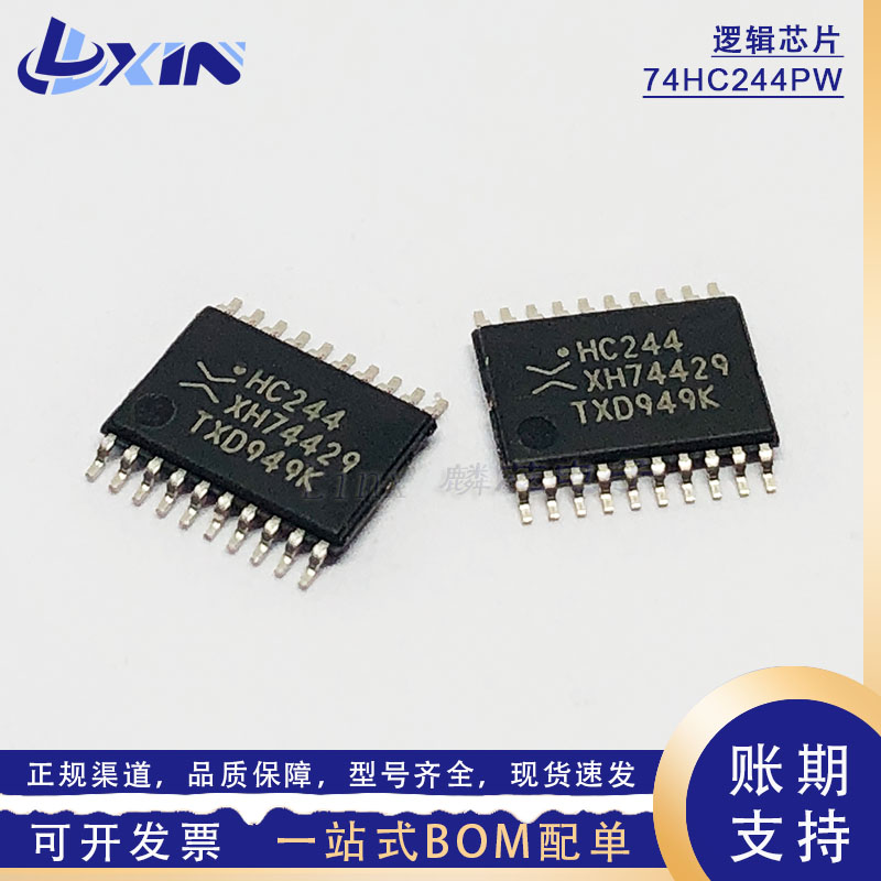 全新74HC244PW输出八路缓冲器