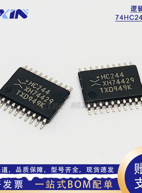 74HC244PW丝印HC244三态输出八路缓冲器TSSOP-20密脚数字逻辑芯片