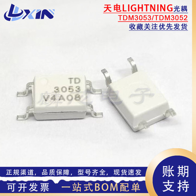 天电TDM3052/TDM3053 贴片SOP-4 替代OR-M3053可控硅信号光耦