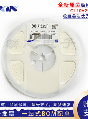 CL10A225KB8NNNC贴片陶瓷电容器0603 225K 2.2uF 50V X5R 10% K档
