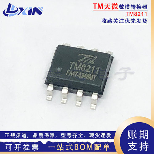 全新原装 TM8211 贴片SOP-8 两路16位数模转换芯片DAC 数模转换器