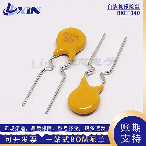 TYCO泰科PPTC直流自恢复保险丝 RXEF040 72V 400mA 0.4A直插