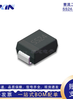 全新国产 SS24 SR240 SS24B 2A40V 贴片SMB/DO-214AA肖特基二极管