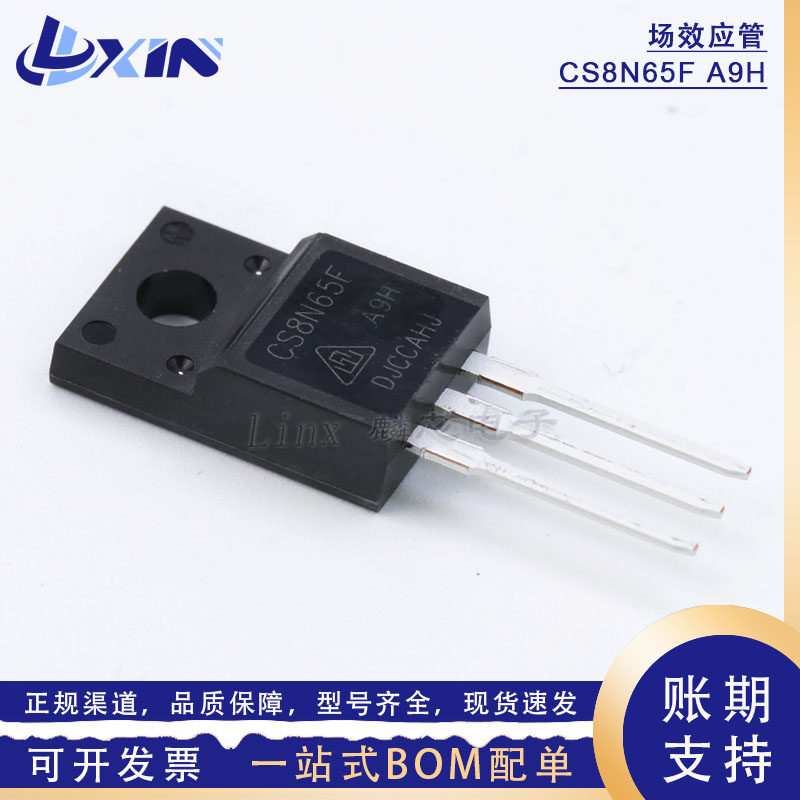 CS8N65FA9H 华晶MOS管 CS8N65 TO-220F 650V8A N沟道场效应晶体管