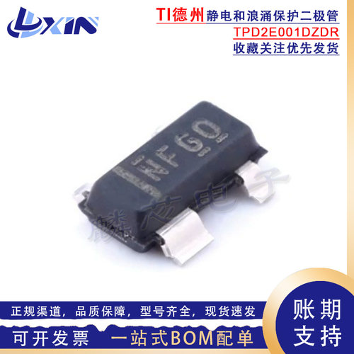 TI全新原装 TPD2E001DZDR 丝印NFGO SOT23-4 双路ESD保护二极管