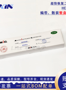 HER508 高效快恢复二极管 DO-27直插 HER507/506/505/503/502散装
