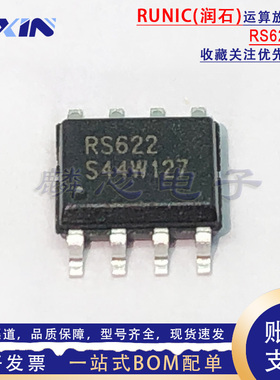 润石原装 RS622XK 丝印RS622 SOP-8 7MHz超低噪声2通道运算放大器