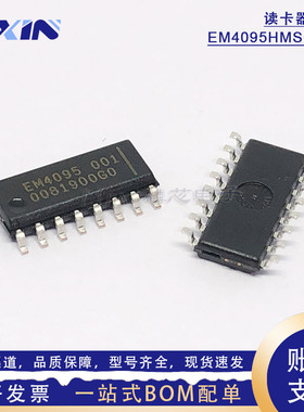 EM4095HMS016A丝印EM4095瑞士EMC原装射频IC贴片SOP-16读卡器芯片