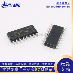 EM4095HMS016A丝印EM4095瑞士EMC原装射频IC贴片SOP-16读卡器芯片