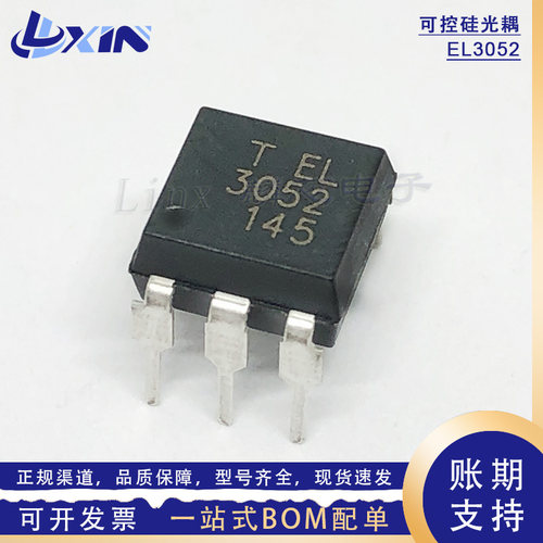 全新原装EL3052 替代MOC3052 双向可控硅信号输出光耦 DIP-6直插