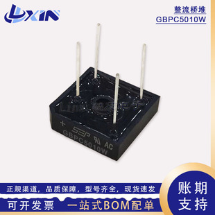 台产大芯片GBPC5010W整流桥堆 50A1000V针脚方桥 GBPCW-4直插硅桥