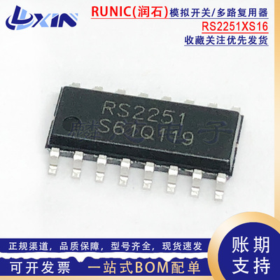 润石原装 RS2251XS16 RS2251 SOP-16 8通道多路复用器模拟开关