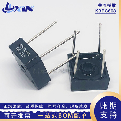 台产塑壳圆脚KBPC608 整流桥堆6A800V直插KBPC-4单相桥式整流方桥