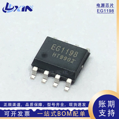 屹晶微EG1198宽电压降压DC转换器