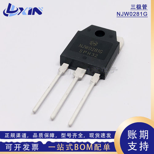 NJW0281G音频配对管NJW0302G
