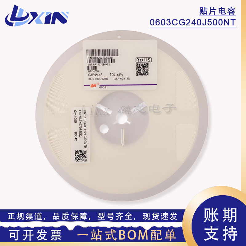 0603CG240J500NT贴片电容0603 24pF 240J 50V 5% COG NPO陶瓷电容