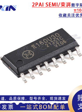 2pai荣湃 π160U30 SOIC-16 150Kbps 增强型ESD 六通道数字隔离器