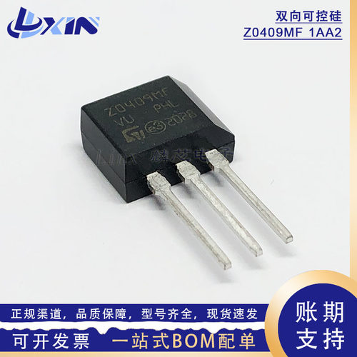 Z0409MF 1AA2 双向可控硅晶闸管Z0409 600V4A 0.2W三极管 TO-202