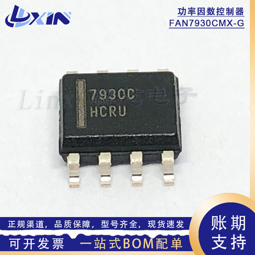 原装 FAN7930CMX-G 丝印7930C SOP-8 功率因数校正PFC控制器芯片