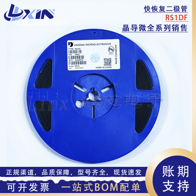 晶导微 RS1DF 丝印RS1D SMAF 1A 200V FR103F 贴片快恢复二极管