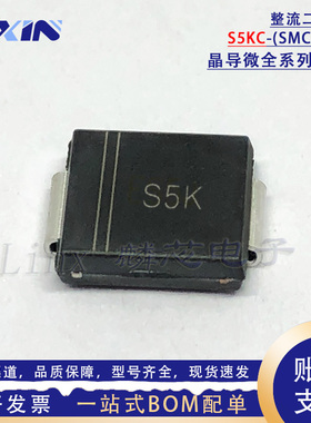 晶导微 S5KC 丝印S5K 整流二极管 5A 800V 贴片SMC DO-214AB 整盘