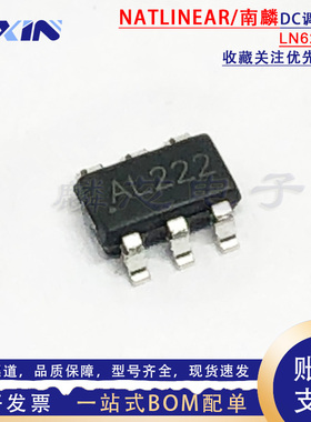 南麟 LN6291H 丝印AL222 贴片SOT23-6 高效率升压型DC-DC电源芯片
