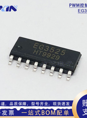 屹晶微 EG3525S 贴片SOP-16 推挽式半桥PWM调制芯片 AC-DC控制器
