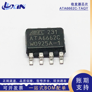 ATA6662C-TAQY 丝印ATA6662C收发器芯片 SOP-8贴片 CAN通讯芯片IC
