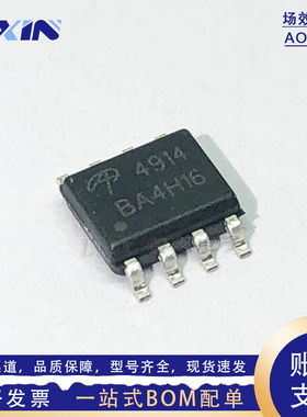 原装AO4914 场效应管8.5A 30V 贴片SOP-8 双N沟道MOS管 全新现货