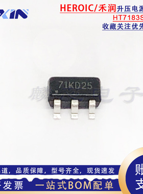 禾润 HT7183 HT7183STNR 丝印71K** SOT23-6 高效异步升压转换器