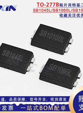 全新国产 SB1045L SB1060L/10100L/10200L TO-277肖特基二极管