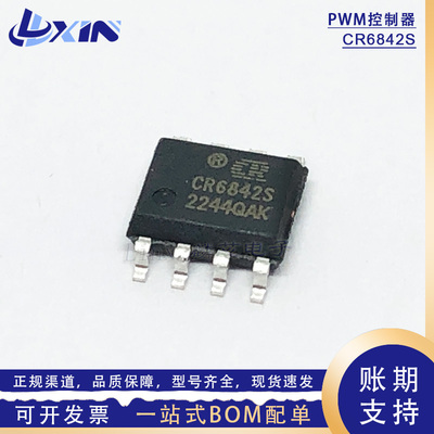 CR6842S兼容OB2269贴片PWM控制器