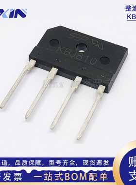 SEP整流桥 KBJ810 KBJ808/806 KBJ-4直插扁桥 电机驱动桥式整流器