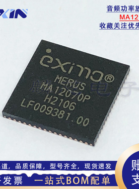 全新原装 MA12070P MA12070PXUMA1 QFN-64 2*80W双声道音频放大器