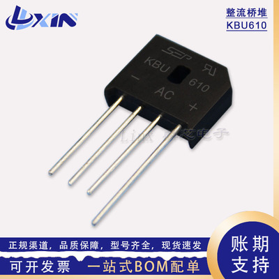 台产大芯片KBU610 RS607整流桥堆 6A1000V KBU-4直插电源功放扁桥