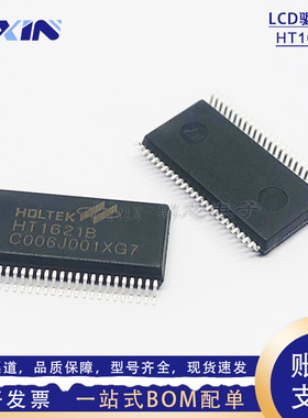 HT1621B全新LCD动态液晶驱动芯片IC SSOP-48贴片 RAM映射 HT1621