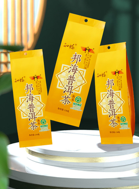 知福茶叶云南大叶茶普洱熟茶宫廷陈年老茶邦海陈香普洱茶袋装150g