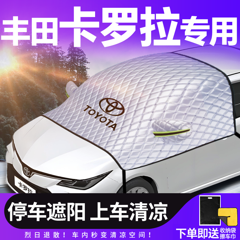 烈日退散！车内秒变清凉空间