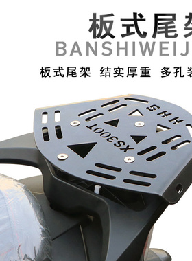 适用三阳joymax F九妹夫后货架 XS300T-2尾箱架尾板铝箱支架改装