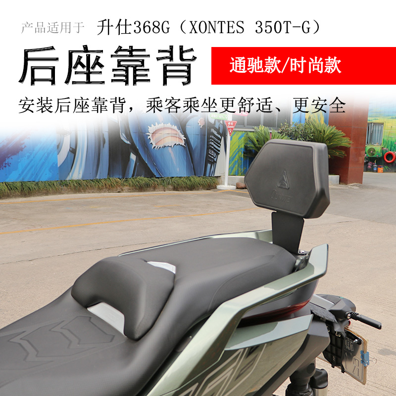 升仕368G后靠背无损安装