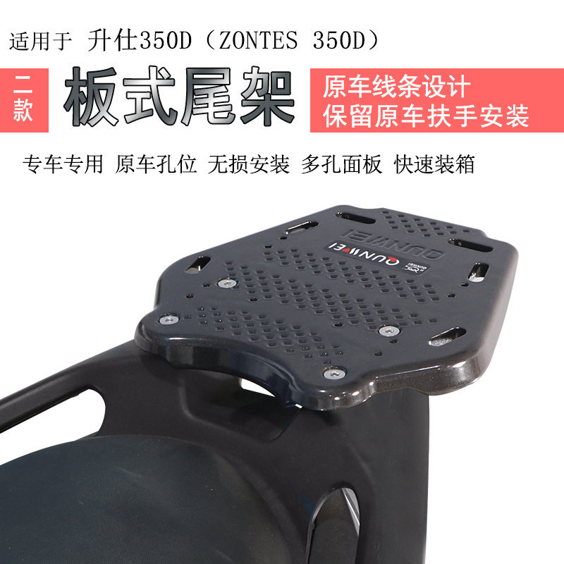 升仕150D/350D后货架尾箱架无损
