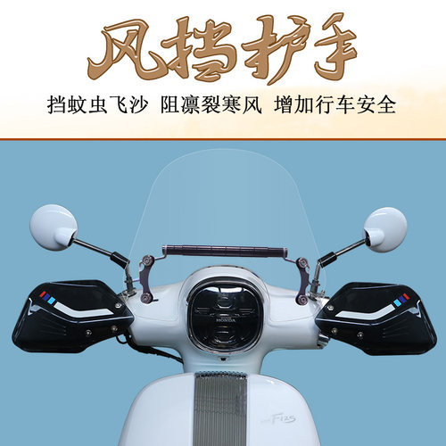 本田NWF125前挡风玻璃无损