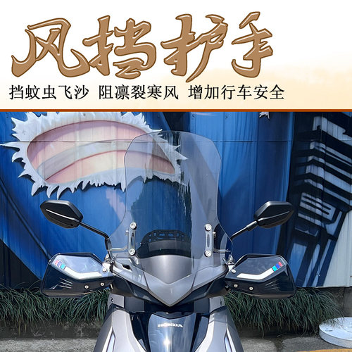 本田裂刃125前挡风玻璃无损安装