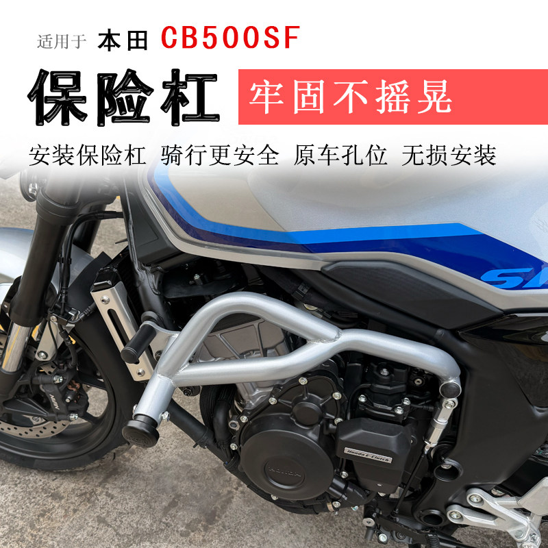 本田CB500SF保险杠防摔防撞保护